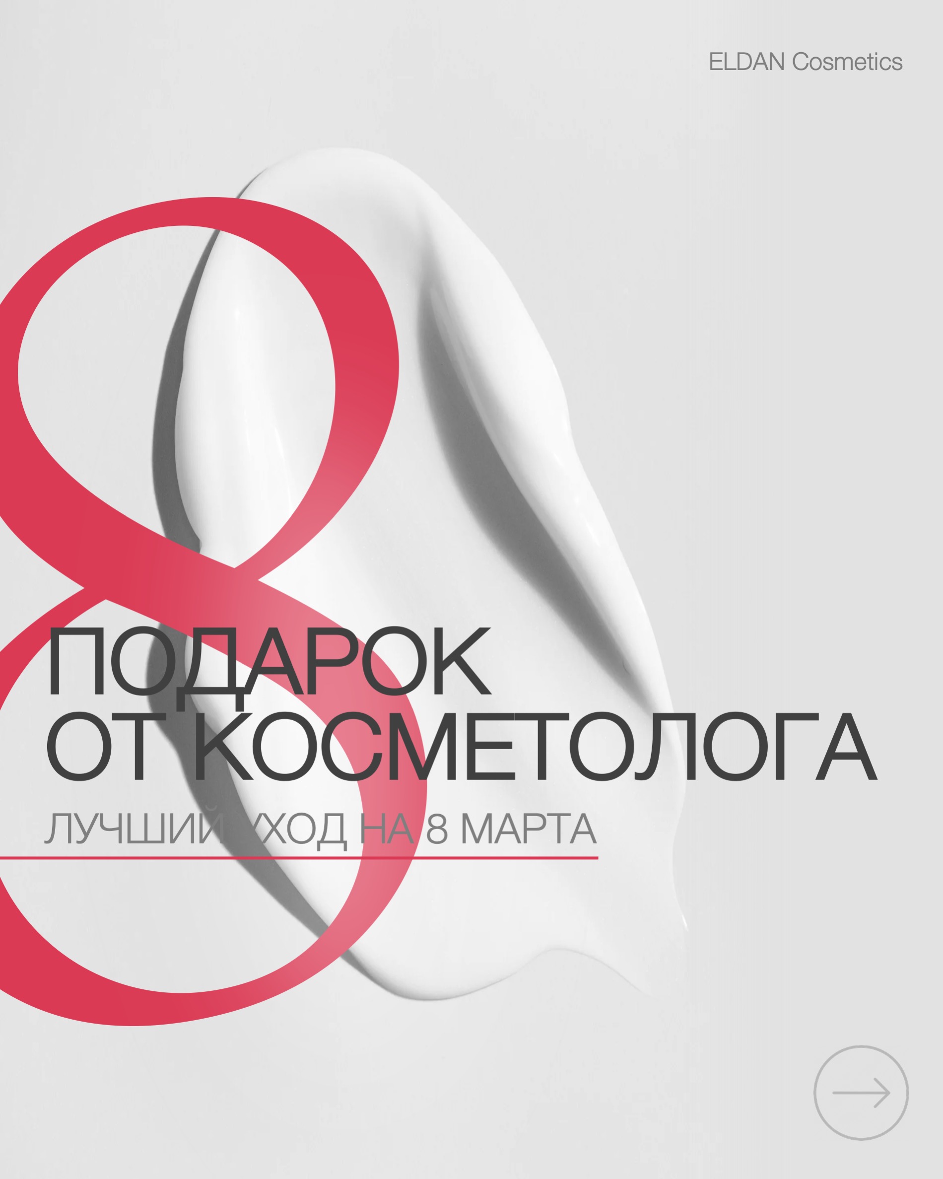 Пост 8 марта 26 2.jpg